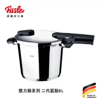 在飛比找蝦皮購物優惠-【德國Fissler】菲仕樂壓力鍋系列 二代藍點 22cm/