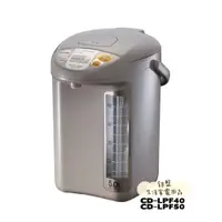 在飛比找蝦皮購物優惠-銀盤家電-象印ZOJIRUSHI 微電腦電動熱水瓶 CD-L