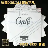 在飛比找樂天市場購物網優惠-【皇冠】法國SAVAREZ Corelli 390TX FO