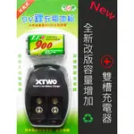 公司貨⚡9V鋰電池+充電器 900MAH♻9V充電池(公司貨)三倍電力版/最新3033C GN奇恩GN9VXTWO