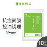 在飛比找蝦皮商城優惠-Dr.Hsieh達特醫 杏仁酸抗痘面膜10片/組 毛孔粗大 