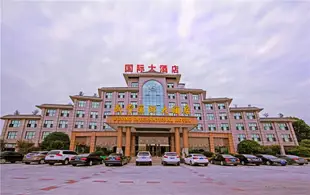 武寧國際大酒店Wuning International Hotel