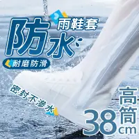 在飛比找蝦皮購物優惠-【今川選物】防滑高筒雨鞋套 雨鞋套 防水鞋套 鞋套 鞋套雨鞋