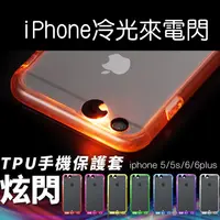 在飛比找蝦皮購物優惠-iPhone8  I6s plus i7 I8 5s iPh