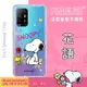 SNOOPY/史努比 三星 Samsung 防摔氣墊空壓保護手機殼(花語)S22 Ultra