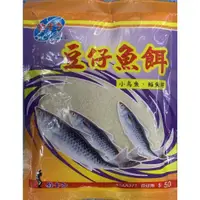 在飛比找蝦皮購物優惠-【民辰商行】 釣卡多 豆仔魚餌 烏魚餌 虱目魚餌 餌料 粉餌