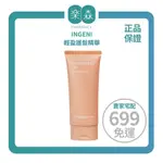 【樂森藥局】 INGENI 新肌霓 御髮計畫 輕盈護髮精華150ML(25/08) 免沖洗護髮乳