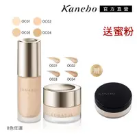 在飛比找ETMall東森購物網優惠-Kanebo 佳麗寶 LUNASOL 水潤光粉霜/光粉霜贈清