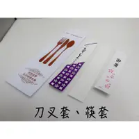 在飛比找蝦皮購物優惠-【知久道具屋】筷套 刀叉套 紙筷套 全白筷套 日式筷套 櫻花