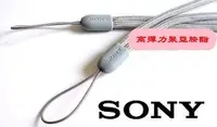 在飛比找Yahoo!奇摩拍賣優惠-SONY 索尼 新力  相機手繩 手腕吊繩 電筒 短掛繩 記