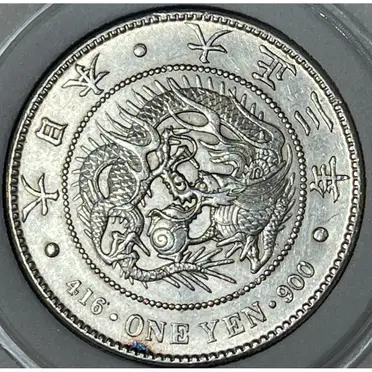 大正三年一圓的價格推薦- 2026年02月|飛比價格