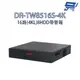 昌運監視器 SAMPO聲寶 DR-TW8516S-4K 16路 4K-N/5MP XVR 錄影主機