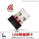 【隨身wifi】網路線變wifi 迷你WIFI接收器 無線網路分享 無線基地台 WIFI發射器 USB無線網卡 無線AP wifi分享 工作 出差 旅行