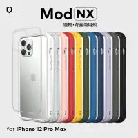 在飛比找momo購物網優惠-【RHINOSHIELD 犀牛盾】iPhone 12 Pro