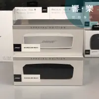 在飛比找蝦皮購物優惠-「響樂生活」台北現貨 Bose soundlink mini