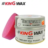 在飛比找蝦皮購物優惠-德國king wax鐵氟龍鍍膜蠟（500ml)加贈下蠟布x1