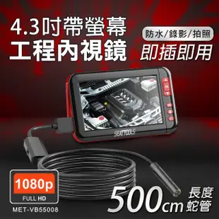 【職人工具】185-VB55008管路管道內視鏡 微型攝影機 高清工業內窺鏡(工業內視鏡 8mm單鏡頭蛇管 5米蛇管)