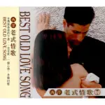 西洋老式情歌 7 CD BEST OLD LOVE SONG