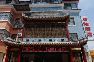 咸陽君臨快捷酒店Xianyang HARBOURSIDE Inn
