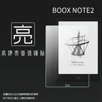 在飛比找樂天市場購物網優惠-亮面螢幕保護貼 文石 BOOX Note2 10.3吋 電子