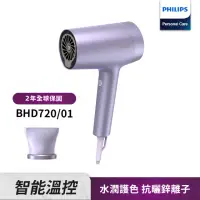 在飛比找momo購物網優惠-【Philips 飛利浦】水光感護色溫控負離子吹風機 - B