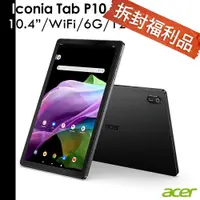 在飛比找蝦皮商城優惠-Acer Iconia Tab P10 10.4吋 6G/1