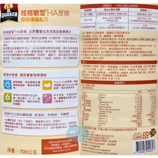 【送２好禮】 桂格麥精 敏智HA 麥精乳鐵蛋白 / 棗精優纖 700g【買５送１ 再送 珊諾 極潤洗髮精200ml】