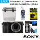 【SONY 索尼】A6400 單機身+DKL-15旅行清潔組+GIGA-630 高壓空氣罐+DK相機鋼化貼+小型防潮盒(公司貨)