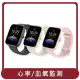 【Amazfit】桃苗選品—Bip 3 Pro健康智慧手錶