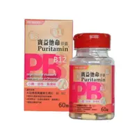 在飛比找ihergo愛合購優惠-免運!【寶齡富錦 PBF】1瓶60錠 寶益他命高劑量強效修復