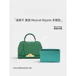 【奢包養護】訂製適用莫奈MOYNAT REJANE綢緞內袋內襯內袋包中包收納