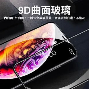 9D滿版鋼化膜 保護貼 適用iPhone14 i13 i12 i11 SE2 XS XR X ProMax