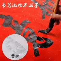 在飛比找樂天市場購物網優惠-加厚六尺對開灑金萬年紅宣紙大紅色春節結婚壽宴適用對聯紙春聯紙