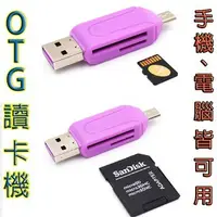 在飛比找蝦皮購物優惠-【極品生活】安卓MICRO USB/TYPE-C 讀卡機  