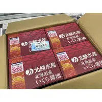 在飛比找蝦皮購物優惠-【禧福水產】日本頂級醬油漬生食正秋鮭魚卵/北勝豊栄/豐榮水產