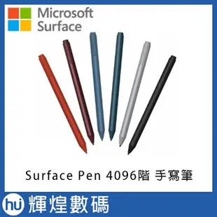 微軟 Microsoft Surface Pen 4096階手寫筆(六色可選)