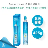 在飛比找蝦皮購物優惠-【超商免運 快速出貨 】Sodastream 二氧化碳 全新