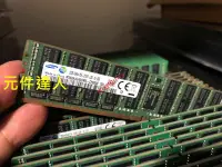 在飛比找Yahoo奇摩拍賣-7-11運費0元優惠優惠-三星原裝 32G 4DRX4 DDR4 2133P ECC 