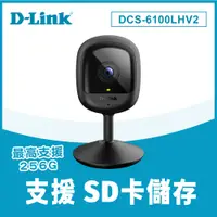 在飛比找蝦皮購物優惠-❤️D-Link 友訊 DCS-6100LHV2 無線網路攝