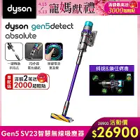 在飛比找Yahoo奇摩購物中心優惠-Dyson Gen5Detect Absolute SV23