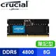 Micron 美光 Crucial NB DDR5-4800 8G 筆記型記憶體