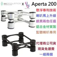 在飛比找蝦皮商城優惠-(現貨免運) IsoAcoustics Aperta 200