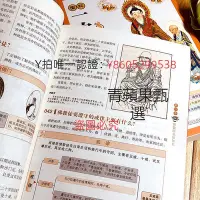 在飛比找Yahoo!奇摩拍賣優惠-佛經 全套5冊正版圖解一次完全讀懂佛教+佛經+心經+金剛經+