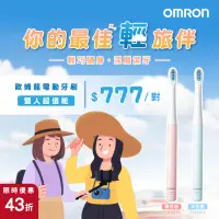 在飛比找momo購物網優惠-【OMRON 歐姆龍】OMRON音波式電動牙刷雙人組 粉紅+