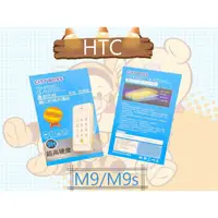 在飛比找蝦皮購物優惠-City Boss HTC One M9/M9s 霧面 9H