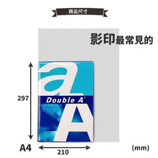 Double A A4影印紙 A&a 70磅 /2箱10包入(每包500張) A4 列印紙 70磅影印紙 白色影印紙