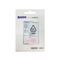 在飛比找蝦皮商城優惠-BENTEN F60/65 原廠電池 原廠公司貨