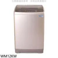 在飛比找PChome24h購物優惠-惠而浦【WM12KW】12公斤直立洗衣機
