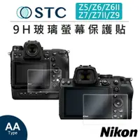 在飛比找樂天市場購物網優惠-EC數位 STC Nikon Z5/Z6/Z6II/Z7/Z