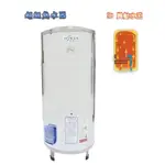 《 阿如柑仔店 》永康牌 FS-2065A5  【立式】電能熱水器 20加侖 6KW 快速加熱  瞬間+儲存 電熱水器